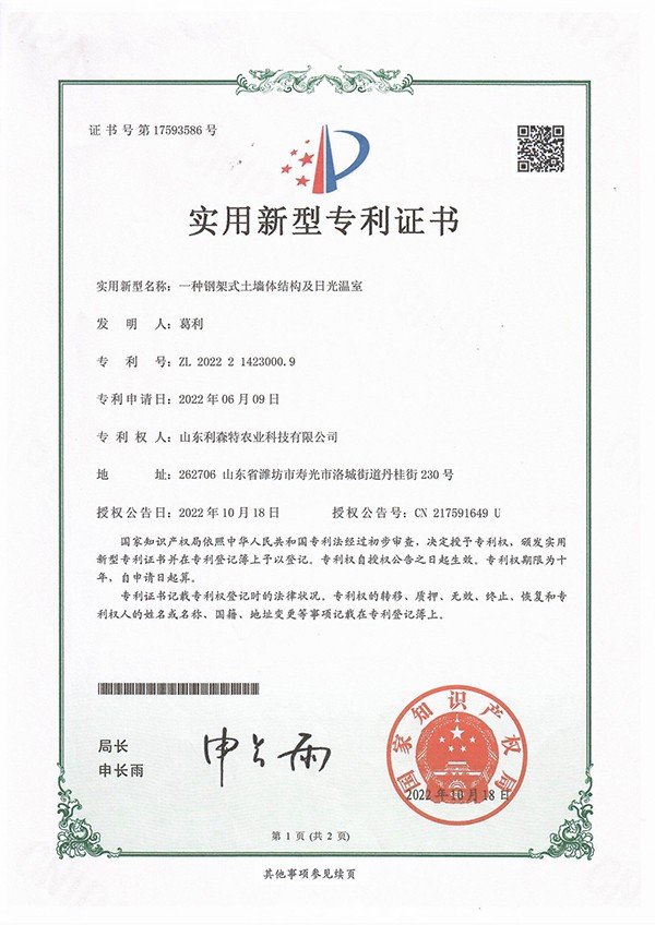 一種鋼架式土墻結(jié)構(gòu)及日光溫室